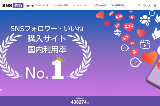 sns代行.com
